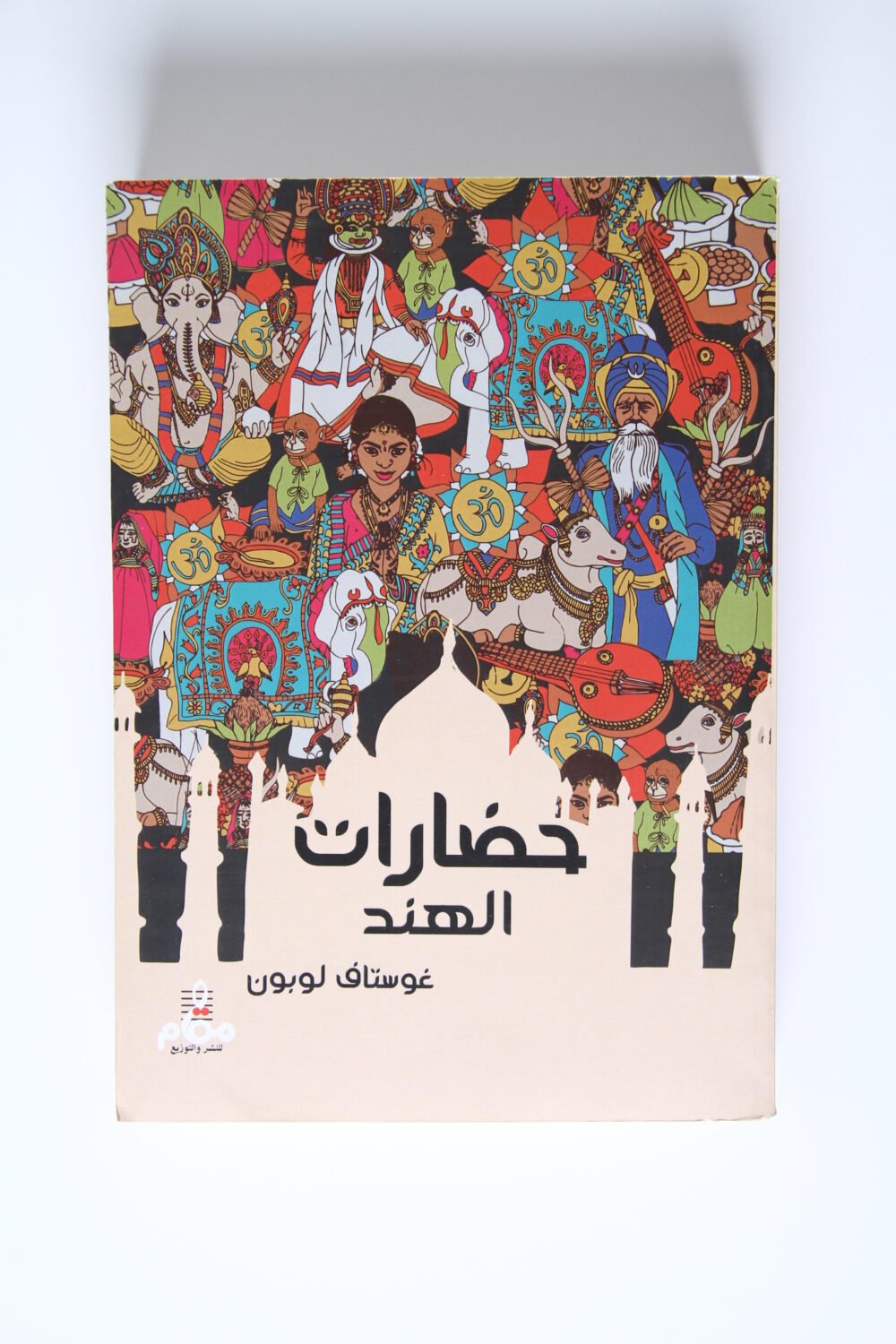 حضارات الهند