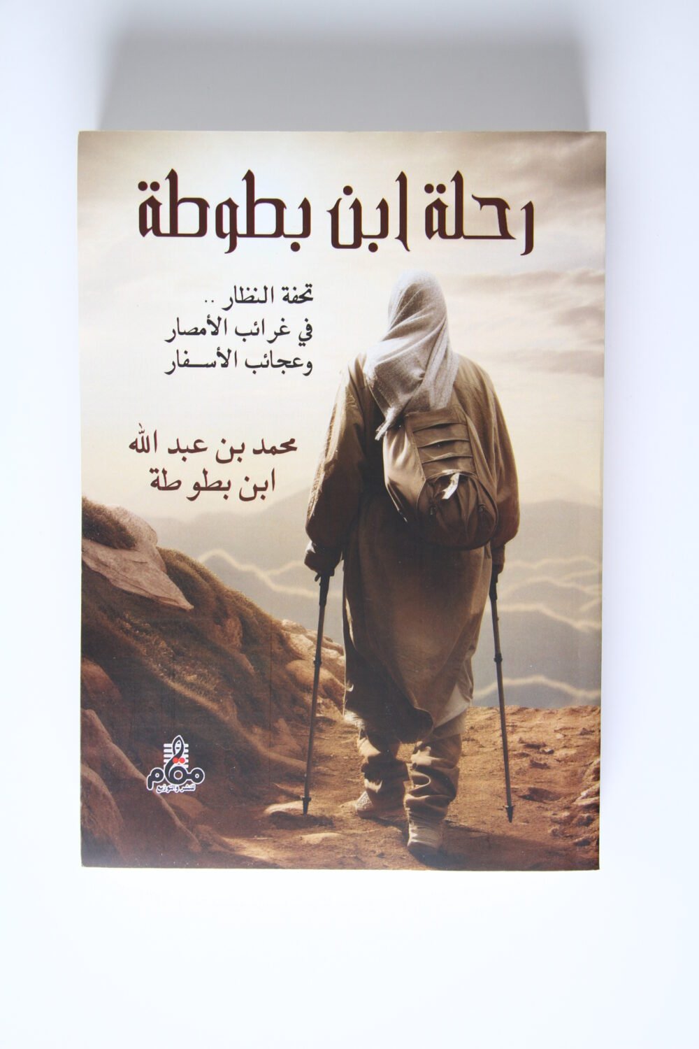 رحلة ابن بطوطة