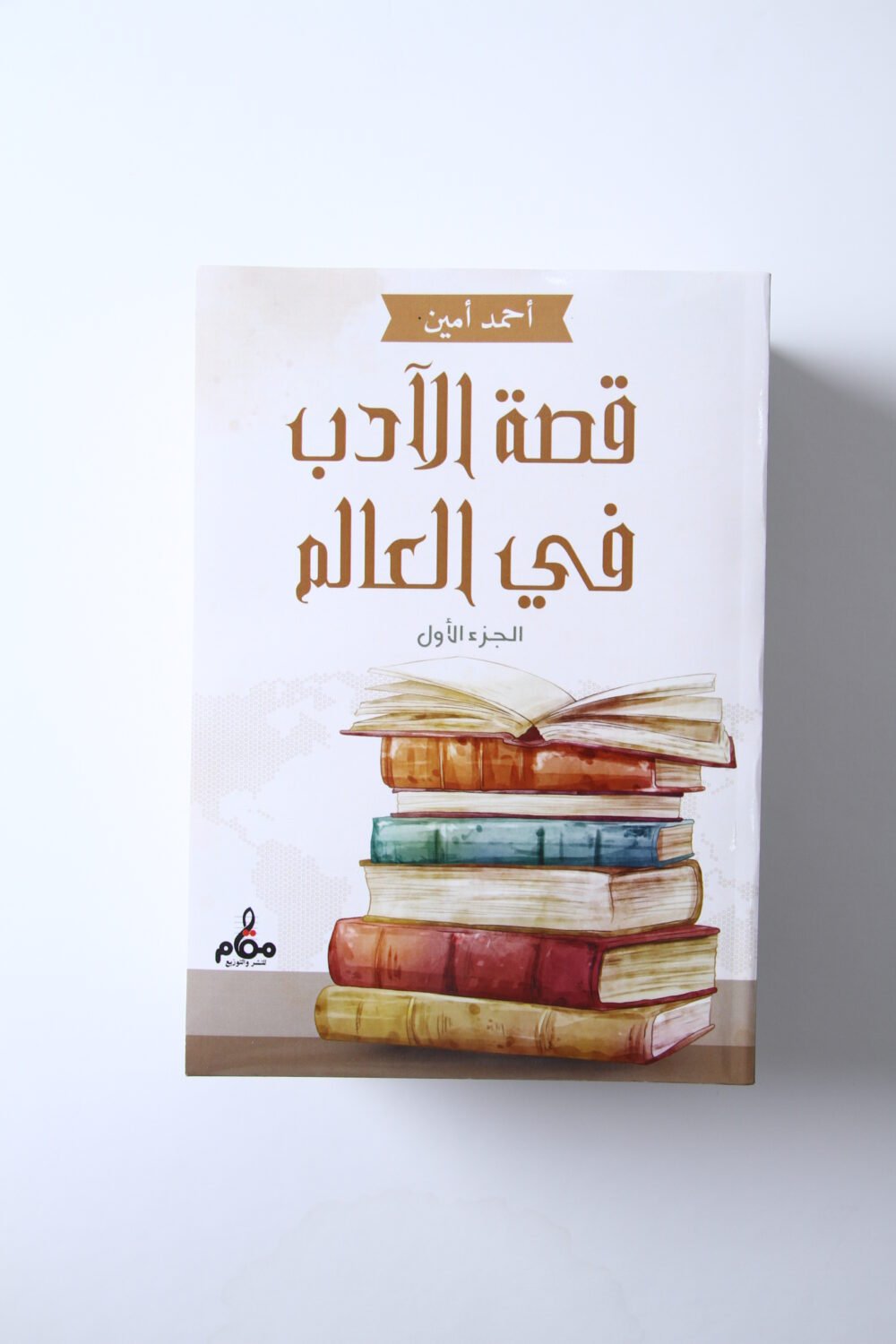قصة الآدب في العالم
